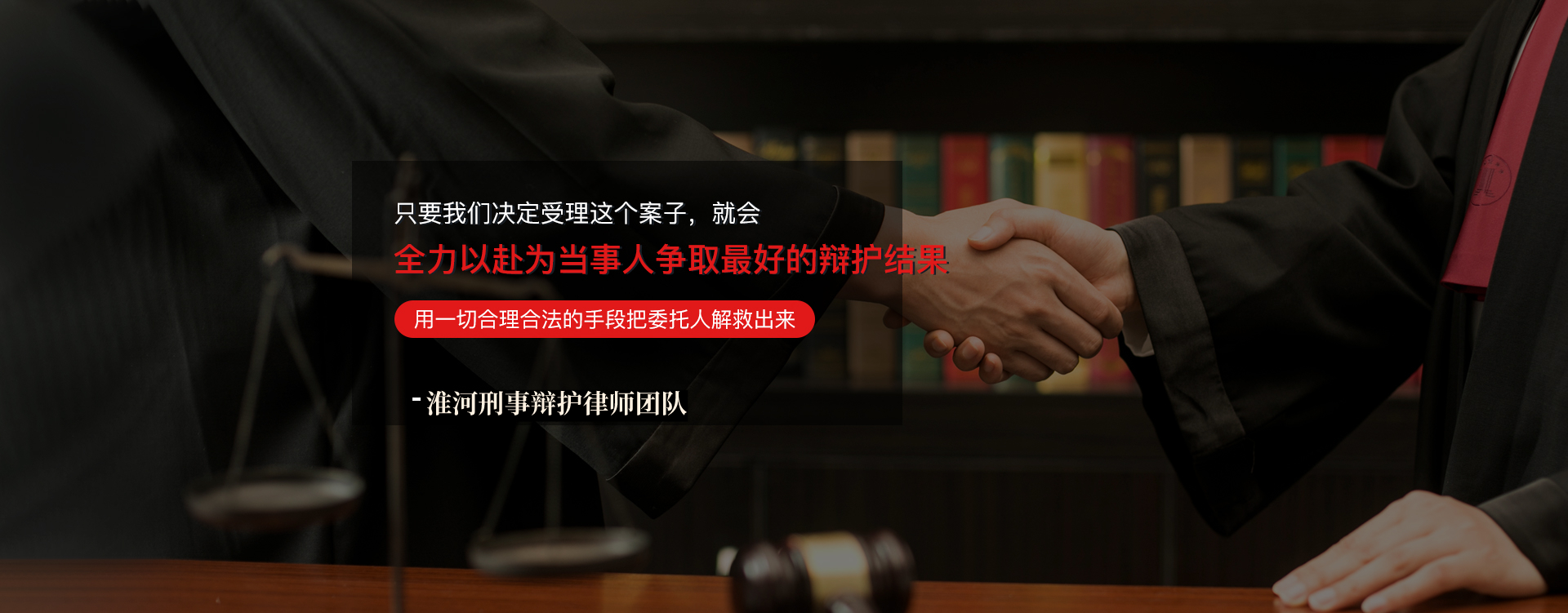 安徽淮河律师刑事团队